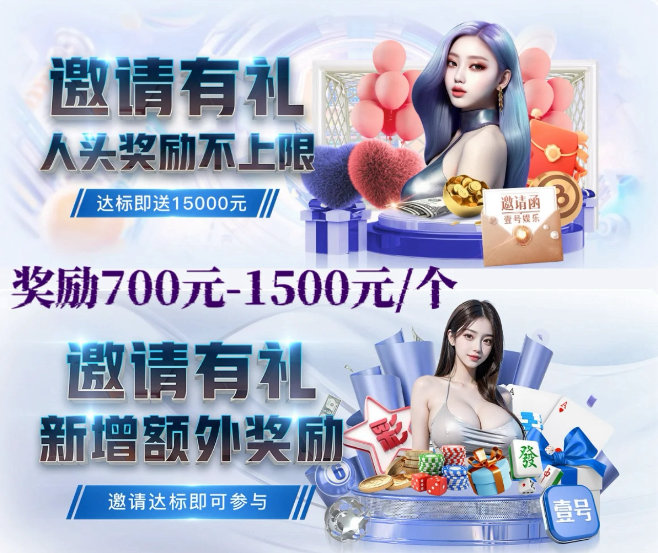 奖励700-1500个